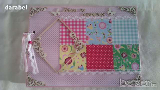 Книги за пожелания