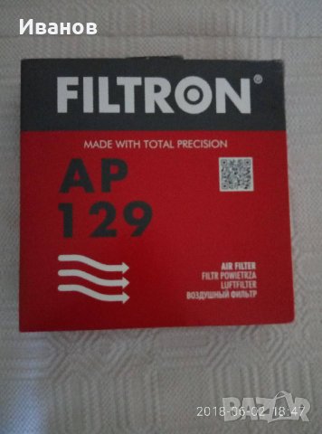 Продавам въздушен филтър Filtron
