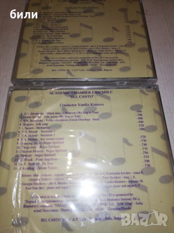 Компак диск, снимка 2 - CD дискове - 25661454