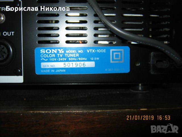 SONY VTX-100E -УНИКАТ НОВ, снимка 7 - Приемници и антени - 24089043