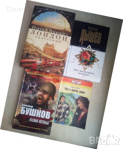 книги, снимка 9 - Художествена литература - 22044787