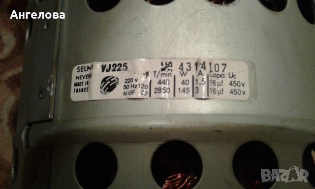 Ел. мотор, снимка 2 - Перални - 25981698