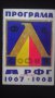 Стари футболни програми на Левски 1967 - 1984