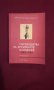 Пътеводител за архивните фондове 1944 - 1983, снимка 8