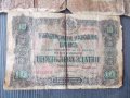Стари Бг банкноти - 3 бр , снимка 4