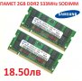 НОВА 4GB 533Mhz (2х 2GB) DDR2 kit 2RX8 RAM PC2-4200S DDR2-533Mhz Памет РАМ SODIMM ДДР2 ЛАПТОП СОДИММ, снимка 1 - Лаптоп аксесоари - 24720370