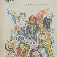 Фантомаси. Хумористични разкази и фейлетони.  Сборник, снимка 1 - Художествена литература - 14670442