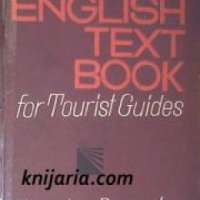 An English Textbook for Tourist Guides , снимка 1 - Други - 19542902