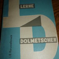 Учебници и помагала по немски език за напреднали,, снимка 2 - Учебници, учебни тетрадки - 11555707