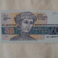 Банкноти, снимка 2 - Нумизматика и бонистика - 12881300