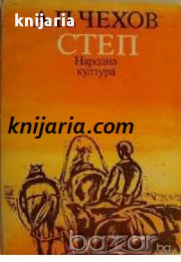 Степ: Пиеси, снимка 1