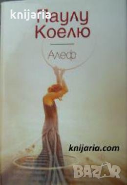 Алеф , снимка 1