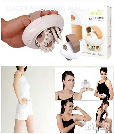 Антицелулитен масажор Body Slimmer, снимка 1