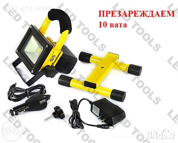 Ниски Цени ЛЕД прожектори 10w 20w 30w 50w 100w , LED диоден прожектор , снимка 5 - Прожектори - 23312318