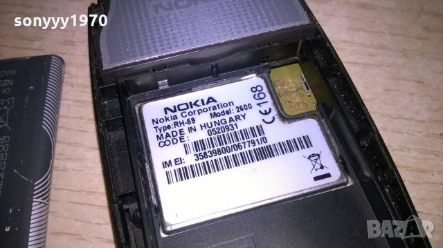 nokia 2600 здрава с батерия, снимка 7 - Nokia - 21853987
