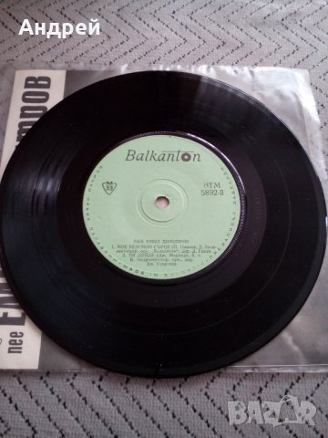 Грамофонна плоча Емил Димитров #3, снимка 5 - Грамофонни плочи - 23915738