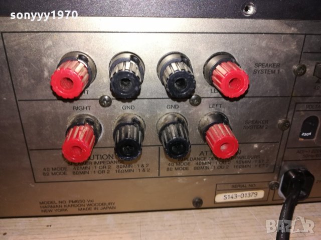 Harman/kardon pm650vxi amplifier-made in japan- от швеицария, снимка 17 - Ресийвъри, усилватели, смесителни пултове - 21654376