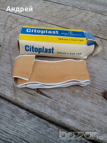 Цитопласт, снимка 6 - Антикварни и старинни предмети - 19241042