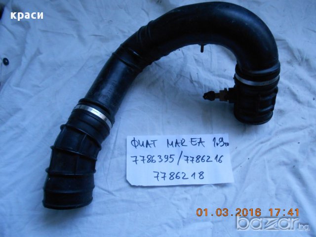  маркучи, снимка 4 - Части - 8041458