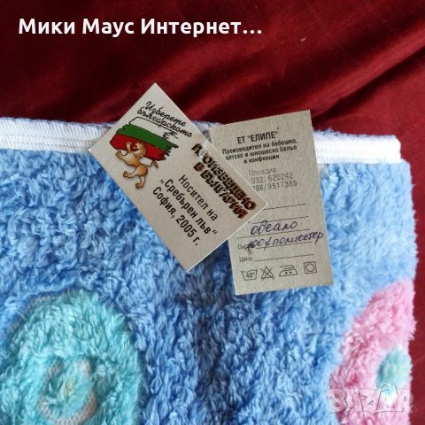 Топло българско одеало, снимка 3 - Комплекти за бебе - 24458162