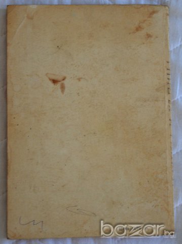 Малина и къпина Колектив, снимка 2 - Художествена литература - 13229571