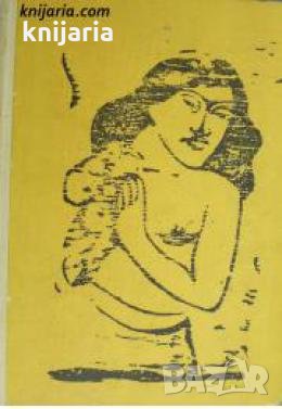 Животът на Гоген , снимка 1 - Други - 21860758