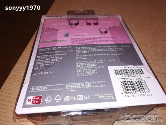 sony red headphones-нови в опаковка, снимка 8 - Слушалки и портативни колонки - 21081860