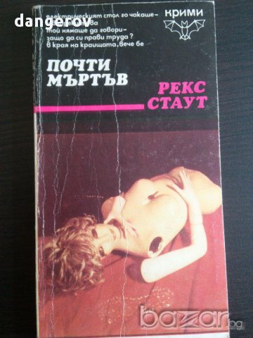 Книги джобен формат, снимка 8 - Художествена литература - 13666959