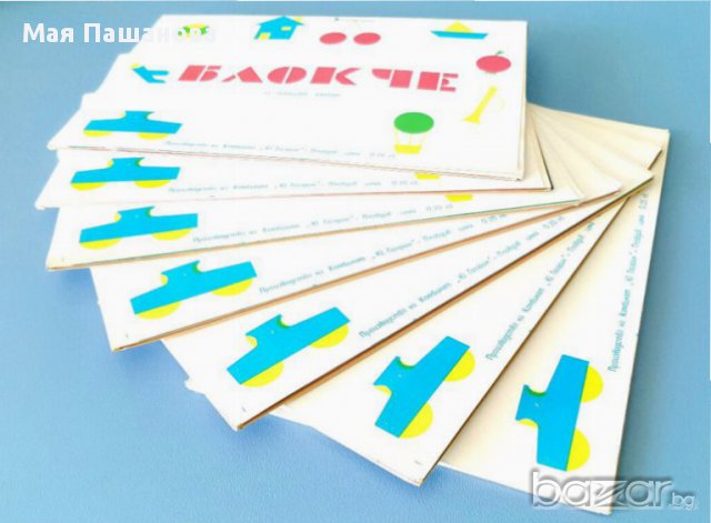 от СоциализЪма* Цветни гланцови блокчета* 5 броя, снимка 3 - Други ценни предмети - 16468647