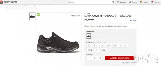 Lowa Renegade II и III GTX Low / gore tex / 51 номер, снимка 10 - Маратонки - 23476077