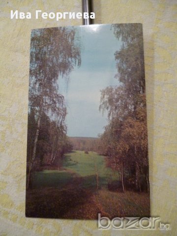 Пощенски картички издадени от "Международная книга", снимка 1 - Други ценни предмети - 13419174