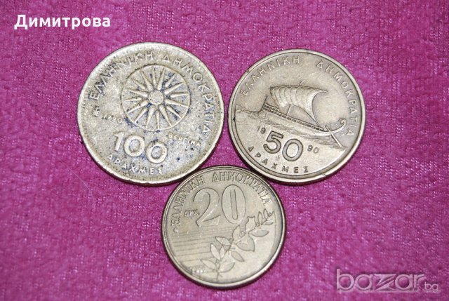 лот Гърция 20,50,100 драхми 1990