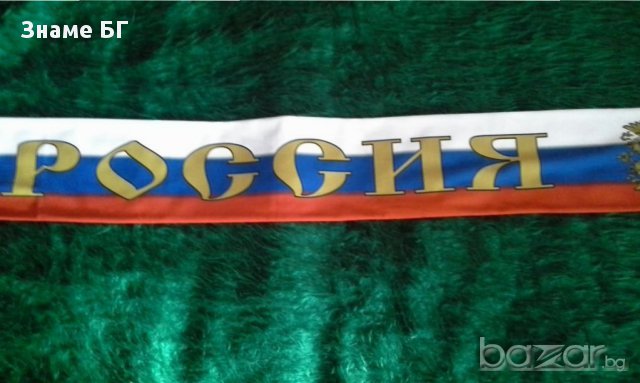 шал Русия ПРОМОЦИЯ!!, снимка 6 - Шалове - 16861127