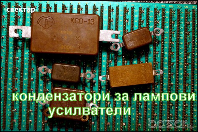 кондензатори за лампови усилватели иТВЧ високочеСтотно заваряване, снимка 1 - Ресийвъри, усилватели, смесителни пултове - 10956387