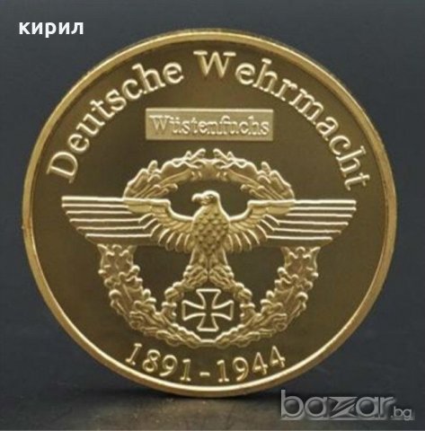 МОНЕТА ГЕНЕРАЛ РОМЕЛ, снимка 2 - Нумизматика и бонистика - 20264180