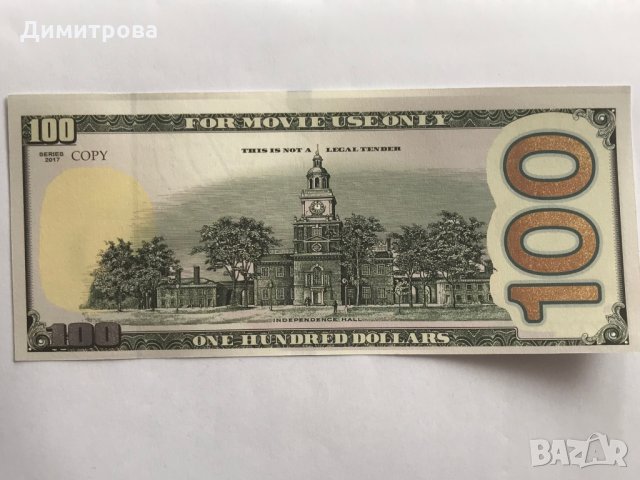 100 долара 2017 САЩ ! Копие!, снимка 2 - Нумизматика и бонистика - 25651612