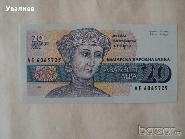 Банкноти, снимка 2 - Нумизматика и бонистика - 12881300