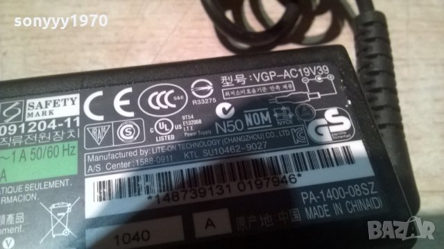 sony vaio 19.5 adapter-внос франция, снимка 13 - Захранвания и кутии - 23948256