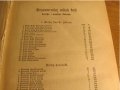 †Стара библия, чешка - Стария и новия завет  от 1920 г. - 1085 стр - притежавайте тази , снимка 4