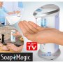 Soap Magic сензорен диспенсър за течен сапун, снимка 2