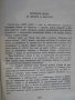 Книга "Един ден през октомври - Сигюр Хул" - 224 стр., снимка 4