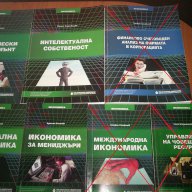 Икономически науки - издания на Нов Български Университет, снимка 5 - Специализирана литература - 7762438