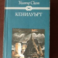 Винету и други книги, снимка 2 - Художествена литература - 23412329