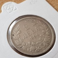 2 лева 1894 година сребърна монета, снимка 3 - Нумизматика и бонистика - 25008518