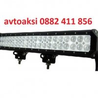 LED Bar с 48 мощни диода 144w- 12/24v цена за 1бр, снимка 1 - Аксесоари и консумативи - 20503197