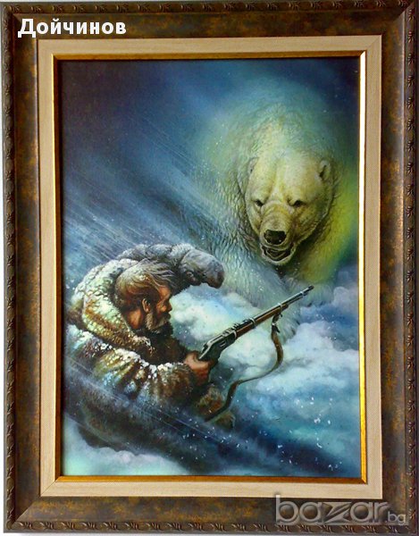 Ловец и мечка, картина за ловци, снимка 1
