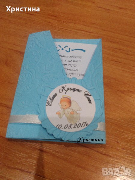 Покани за кръщене за момче - покана кръщене тип "Прегърни ме" в синьо, снимка 1