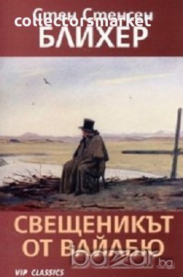 Свещеникът от Вайлбю, снимка 1