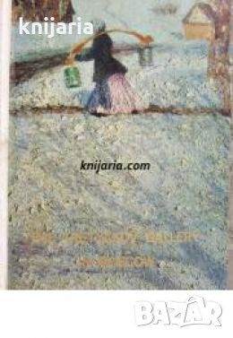 The Tretyakov Gallery in Moscow , снимка 1