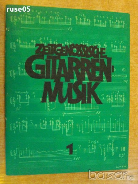 Книга "Zeitgenössische Gitarrenmusik - Heft 1" - 50 стр., снимка 1